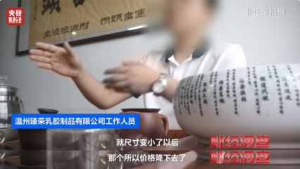 央视曝光!你买的&ldquo;泰国乳胶床品&rdquo;可能是假的!20天就掉渣,或含致癌物